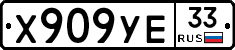 %D0%A5909%D0%A3%D0%9533