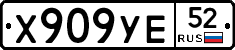 %D0%A5909%D0%A3%D0%9552