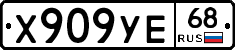 %D0%A5909%D0%A3%D0%9568