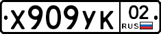 %D0%A5909%D0%A3%D0%9A02