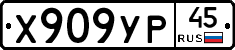 %D0%A5909%D0%A3%D0%A045