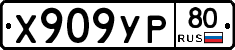 %D0%A5909%D0%A3%D0%A080