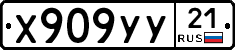 %D0%A5909%D0%A3%D0%A321