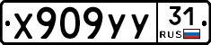 %D0%A5909%D0%A3%D0%A331