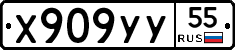 %D0%A5909%D0%A3%D0%A355