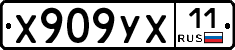 %D0%A5909%D0%A3%D0%A511