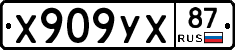 %D0%A5909%D0%A3%D0%A587
