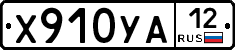 %D0%A5910%D0%A3%D0%9012