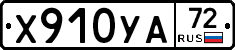 %D0%A5910%D0%A3%D0%9072