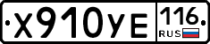 %D0%A5910%D0%A3%D0%95116