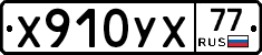 %D0%A5910%D0%A3%D0%A577