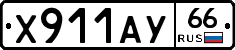 %D0%A5911%D0%90%D0%A366