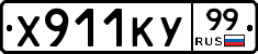 %D0%A5911%D0%9A%D0%A399