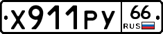 %D0%A5911%D0%A0%D0%A366
