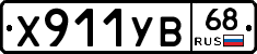 %D0%A5911%D0%A3%D0%9268
