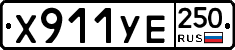 %D0%A5911%D0%A3%D0%95250