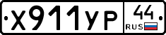%D0%A5911%D0%A3%D0%A044
