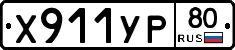 %D0%A5911%D0%A3%D0%A080