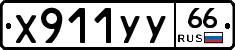 %D0%A5911%D0%A3%D0%A366
