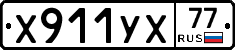 %D0%A5911%D0%A3%D0%A577