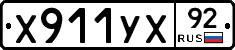 %D0%A5911%D0%A3%D0%A592