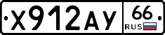 %D0%A5912%D0%90%D0%A366