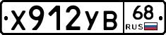 %D0%A5912%D0%A3%D0%9268