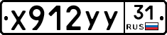 %D0%A5912%D0%A3%D0%A331