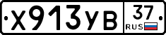 %D0%A5913%D0%A3%D0%9237