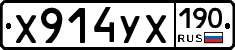%D0%A5914%D0%A3%D0%A5190