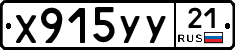 %D0%A5915%D0%A3%D0%A321