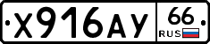 %D0%A5916%D0%90%D0%A366