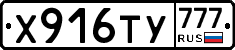 %D0%A5916%D0%A2%D0%A3777