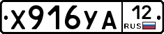 %D0%A5916%D0%A3%D0%9012
