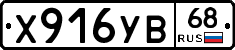 %D0%A5916%D0%A3%D0%9268