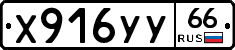 %D0%A5916%D0%A3%D0%A366