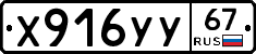%D0%A5916%D0%A3%D0%A367