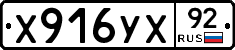 %D0%A5916%D0%A3%D0%A592
