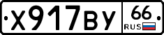 %D0%A5917%D0%92%D0%A366