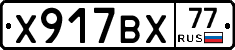%D0%A5917%D0%92%D0%A577