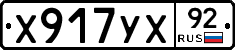 %D0%A5917%D0%A3%D0%A592