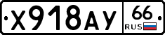 %D0%A5918%D0%90%D0%A366