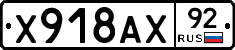 %D0%A5918%D0%90%D0%A592