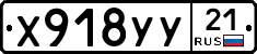 %D0%A5918%D0%A3%D0%A321