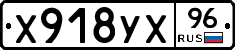 %D0%A5918%D0%A3%D0%A596