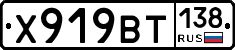 %D0%A5919%D0%92%D0%A2138