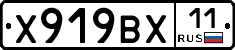 %D0%A5919%D0%92%D0%A511