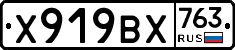 %D0%A5919%D0%92%D0%A5763