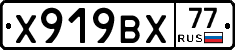 %D0%A5919%D0%92%D0%A577