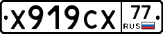 %D0%A5919%D0%A1%D0%A577